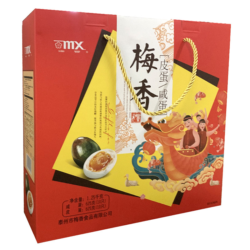 梅香皮蛋咸蛋20只混装