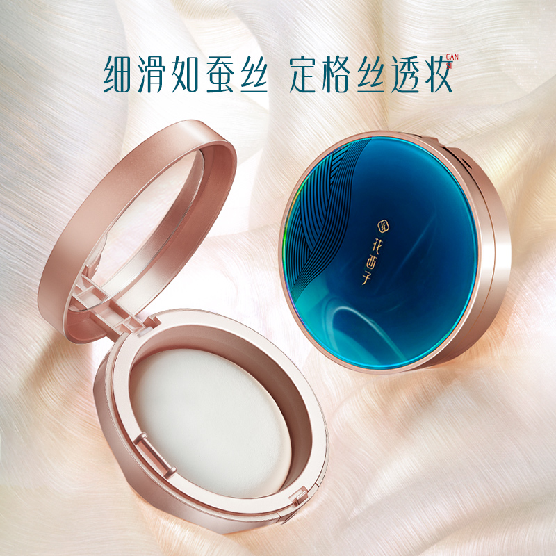 花西子 02雾轻纱经典款 玉女桃花蚕丝蜜粉饼 7g高清大图