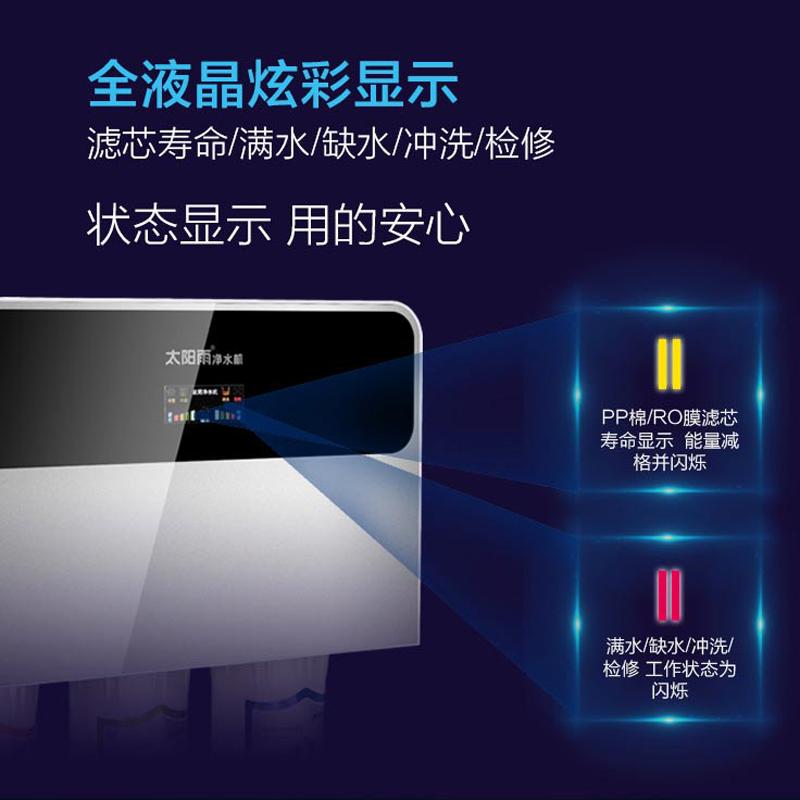 太阳雨(sunrain)YCZ-JT12-T002/智怡A+双出水/好净水纯水机/RO反渗透/净水十大品牌/滤芯寿命显示