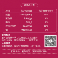 王锦记手工老红糖 玫瑰味红糖220g/罐云南土红糖块 大姨妈产妇月子红糖