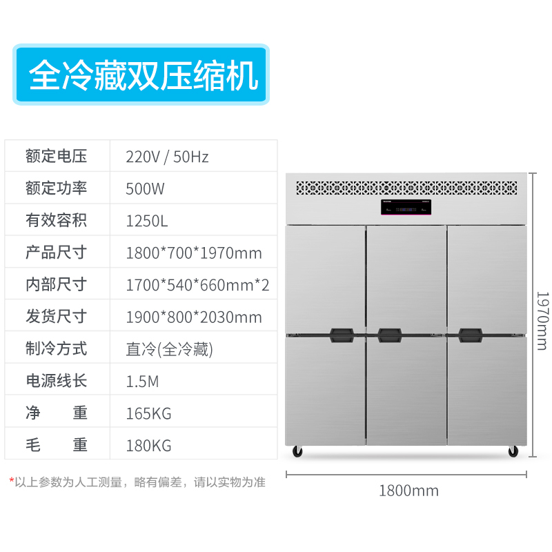 lecon乐创厨房冰箱 冷藏冷冻双温六门冰箱大容量冷柜饭店后厨冷藏冷冻展示柜食品储藏箱六门不锈钢款[双温]