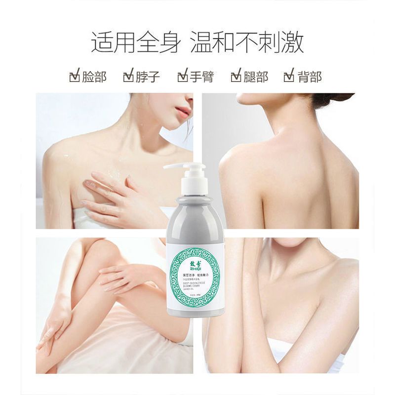 黑黄皮逆袭变白一洗全身美白火山泥沐浴露持久留香保湿身体乳学生 A clean slate++1瓶