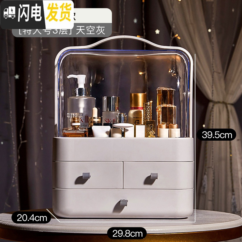 三维工匠太空舱化妆品收纳盒防尘有盖大容量家用网红护肤品收纳盒北欧风格 升级款灰色特大号3层