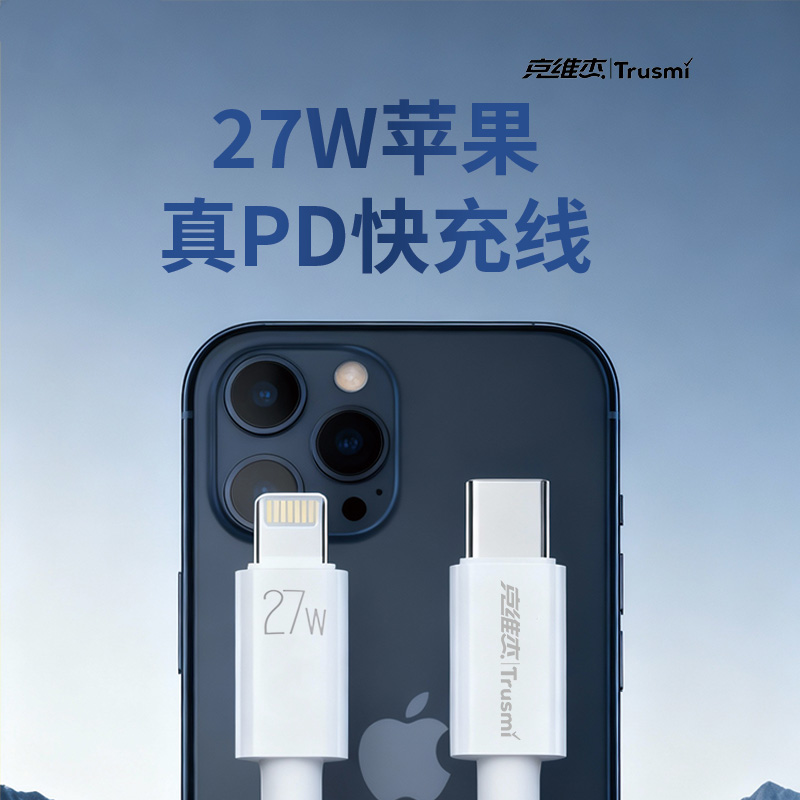 克维杰 27W CTo L编织数据线 白色 1M CA55-04高清大图