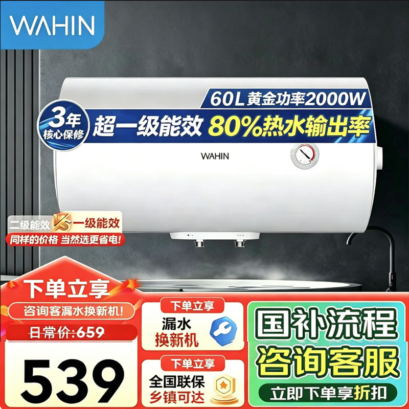 美的出品华凌电热水器 一级能效2000W速热 家用节能省电小户型租房优选 加长防电墙 无缝内胆F6020-KY1Pro高清大图