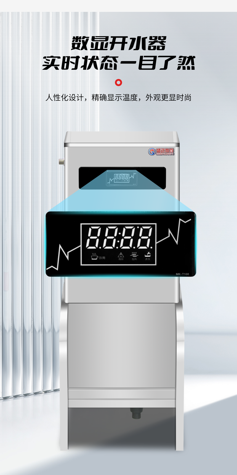 盛远商用节能开水器15KW高清大图
