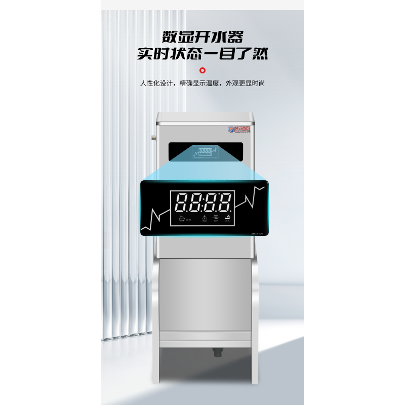 盛远商用节能开水器15KW