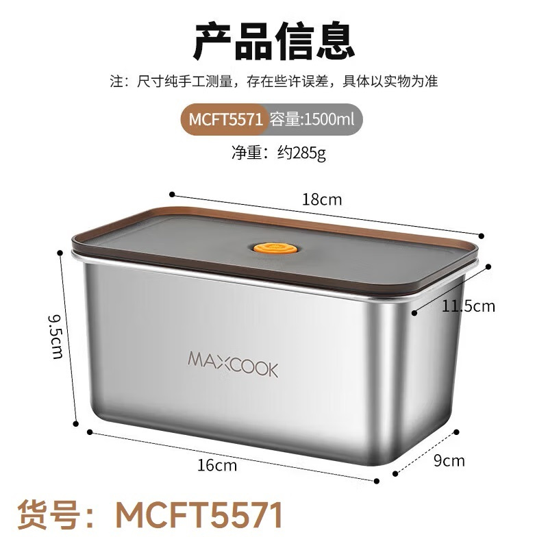 美厨(maxcook)MCFT5571 304不锈钢保鲜盒 1500ml 个