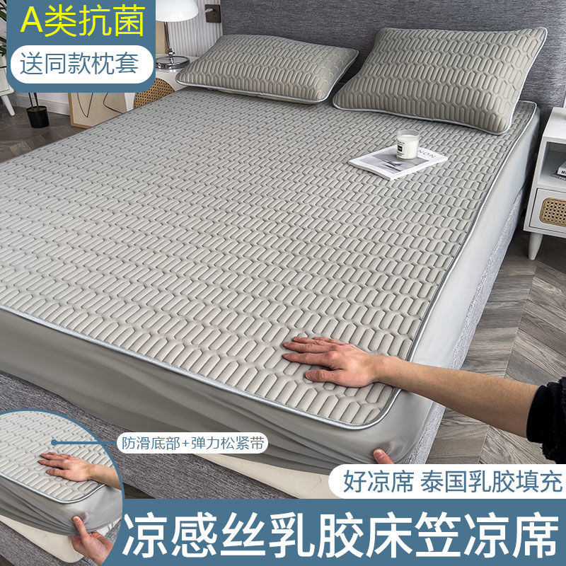 南极人乳胶床笠单件防滑固定1.8m席梦思床垫可水洗床罩防尘罩 180*200单床笠+2只枕套 绅士灰加厚乳胶加倍凉感