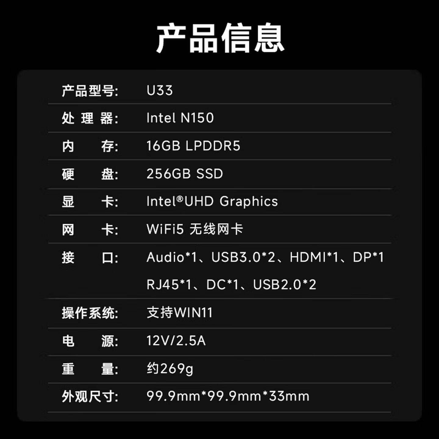 异能者联想生态 U33 mini迷你主机 台式机商务办公电脑(N150 16G LPDDR5内存 256G SSD)高清大图