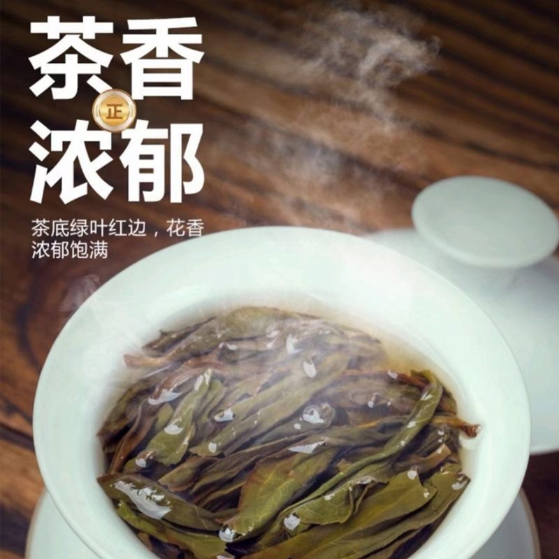素言茶坊~登峰造极凤凰单枞180克高清大图
