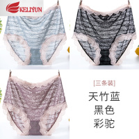 可莉允3条装大码内裤女胖mm性感蕾惑超薄无痕透明网纱夏季200斤内裤