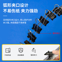 得力(deli)9543黑色长尾夹32mm 2盒 票据夹燕尾夹铁夹文件夹资料夹发票夹办公文具用品 长尾夹/白钢夹/票夹