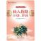 仙人指路对飞象、进马局 赵冬 刘锦祺 著作 文教 文轩网