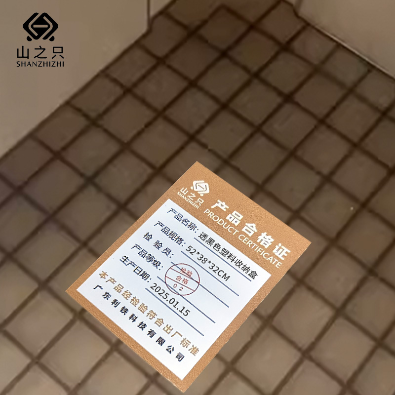 山之只 透黑色塑料收纳盒 52*38*32cm 个高清大图