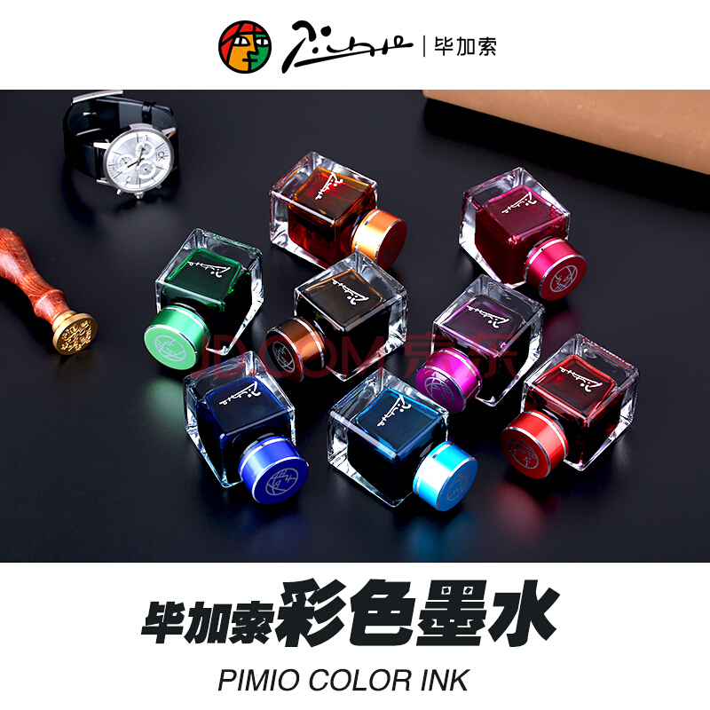 毕加索(pimio)笔用墨水 非碳素钢笔墨水补充液 大容量染料型 无碳不堵笔墨水