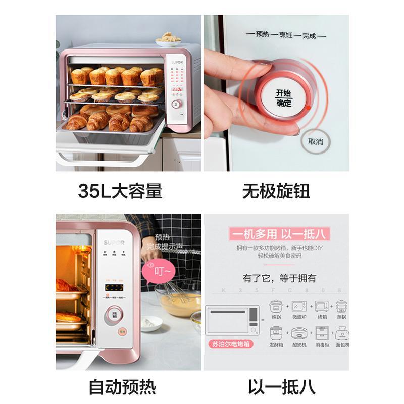 苏泊尔电烤箱烤家用烘焙小型烤箱多功能全自动35L升大容量 灰色