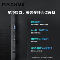 MAXHUB 98英寸4K超高清电视巨幕游戏液晶显示器 智能数字电子标牌广告机LCD商显屏无线投屏会议大屏 W98PNA