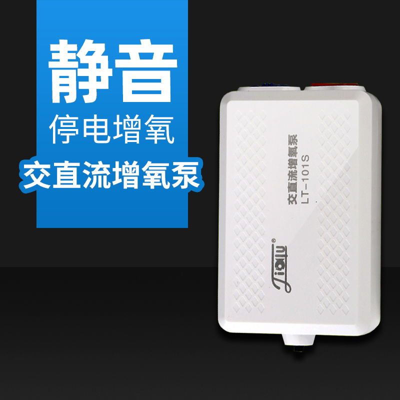 佳璐鱼直流增氧泵停电增氧外出垂钓USB充电宝氧气泵冲氧高清大图
