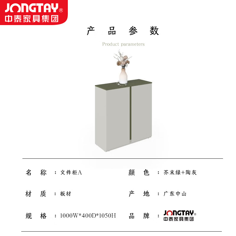 中泰(jongtay)办公文件柜矮柜储物柜组合资料柜长条柜木质落地柜打印机柜 J-OKE-CA10高清大图
