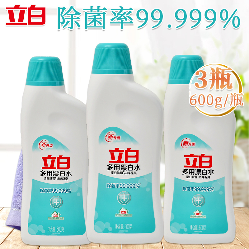 立白漂白水除菌漂白去渍除臭多用途居家清洁600g*3瓶高清大图