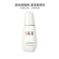 [淡斑小银瓶]SK-II 淡斑净白 超肌因阻黑净斑精华 50ml sk2 祛斑淡皱 提拉紧致 任何肤质通用精华液