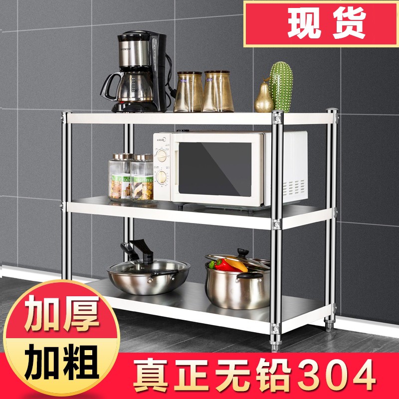 加粗厨房置物架sus304不锈钢3o4收纳微波炉落地三层家用架子收纳层架 三维工匠高清大图
