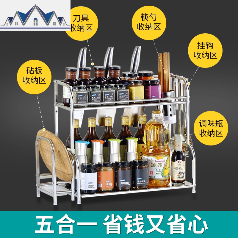 厨房置物架多功能厨具用品调料调味架台面不锈钢落地多层收纳 三维工匠高清大图