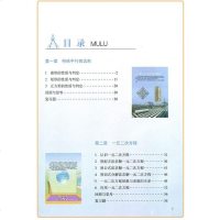 正版2021新版九年级上册数学书北师大版初三九上数学