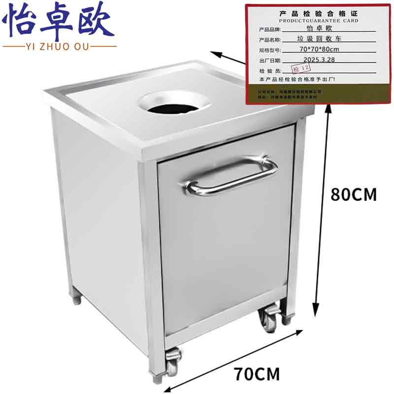怡卓欧垃圾回收车70*70*80cm个高清大图