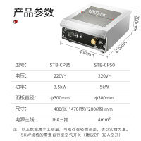 圣托(Shentop)平面电磁炉智能多功能家用商用 5kW食堂饭店煲汤炉 大功率不锈钢电炒炉 STB-CP50