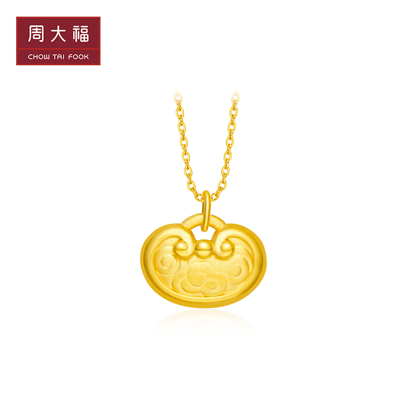 周大福黄金祥云锁包吊坠足金项链工费260计价f225554女神节礼物