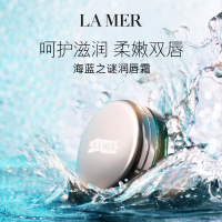 海蓝之谜(LAMER)保湿润唇膏9g(含品牌拎袋)