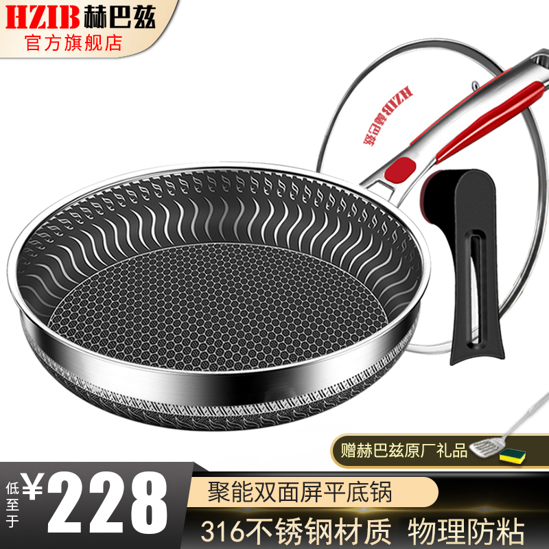 赫巴兹HZIB 第六代平底锅316不锈钢煎锅无涂层平底锅30cm满屏蜂窝不粘煎锅电磁炉明火燃气通用煎锅