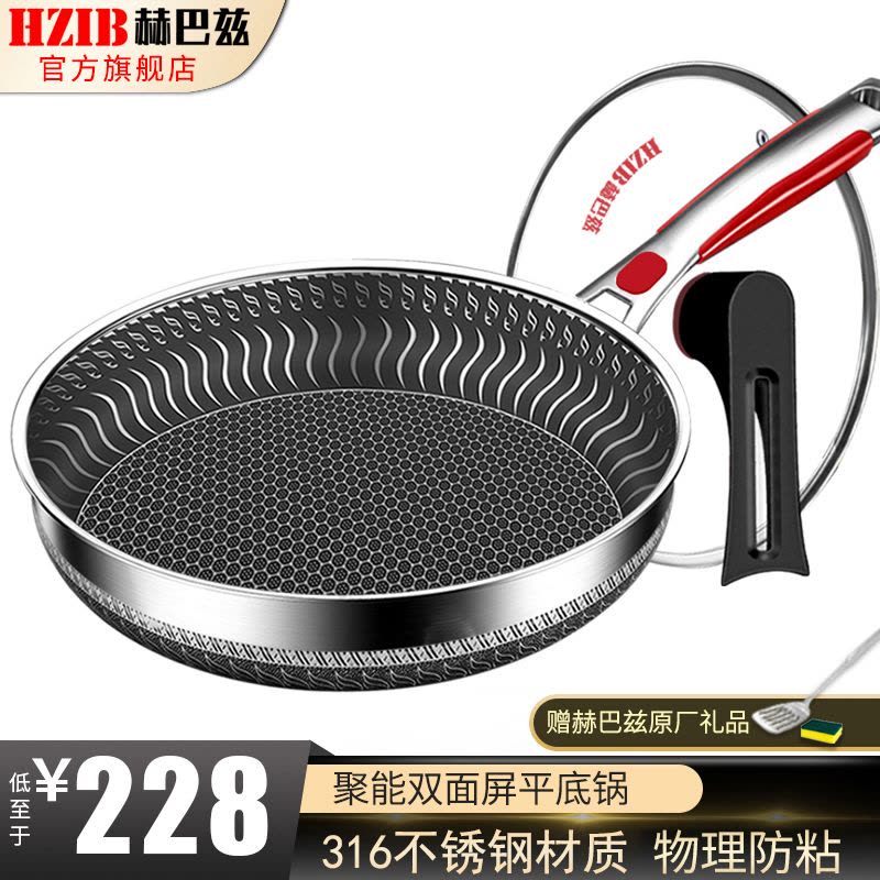 赫巴兹HZIB 第六代平底锅316不锈钢煎锅无涂层平底锅30cm满屏蜂窝不粘煎锅电磁炉明火燃气通用煎锅图片