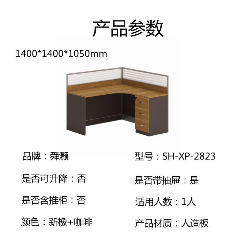 舜灏 SH-XP-2823 落地屏风1.4(单位:张)高清大图