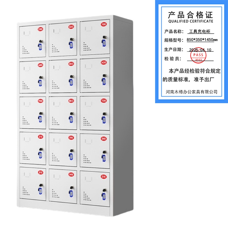繁哲思工具充电柜850*350*1450mm台高清大图
