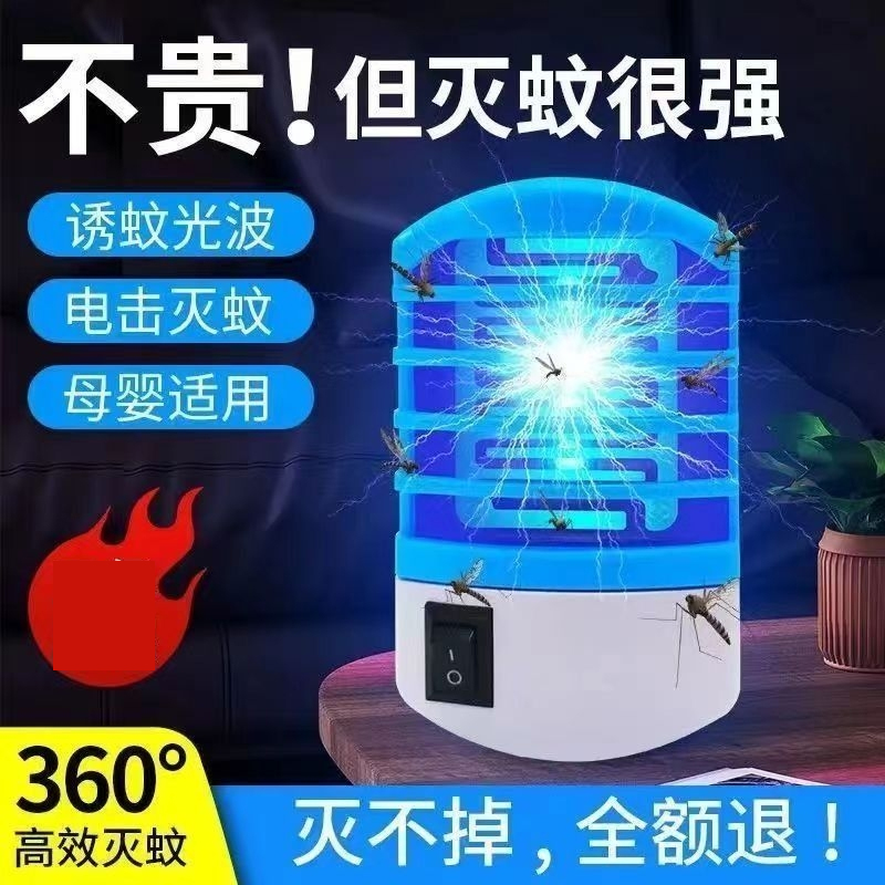 灭蚊灯室内家用插电器驱蚊器餐厅饭店灭蝇灯商用苍蝇器蚊虫诱灭器高清大图