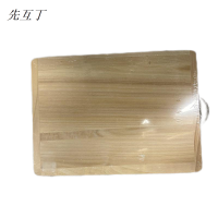 先互丁 柳木菜板面板案板