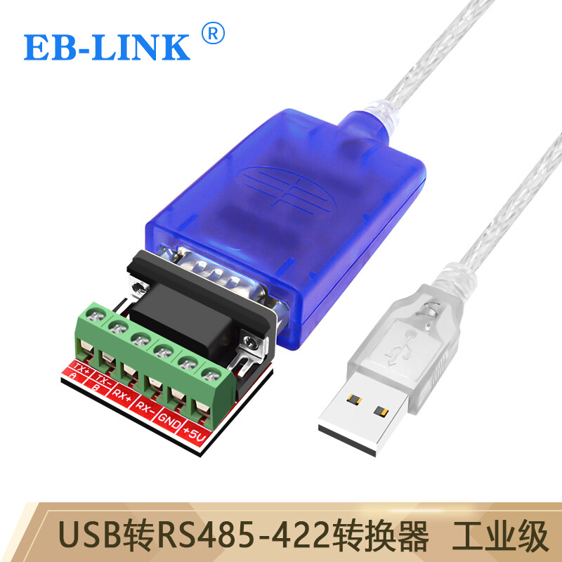 EB-LINK USB转RS485/422转换器九针串口数据延长线485转接线电脑COM口通信线5米工业级FT232芯片