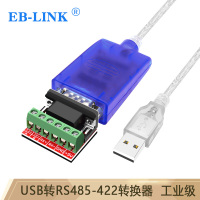 EB-LINK USB转RS485/422转换器九针串口数据延长线485转接线电脑COM口通信线5米工业级FT232芯片