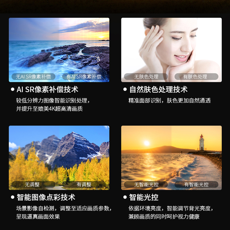 夏普(SHARP) 4T-M65U5EA/65U6EA 65英寸4K高清3+32G全面屏语音智能液晶平板电视机