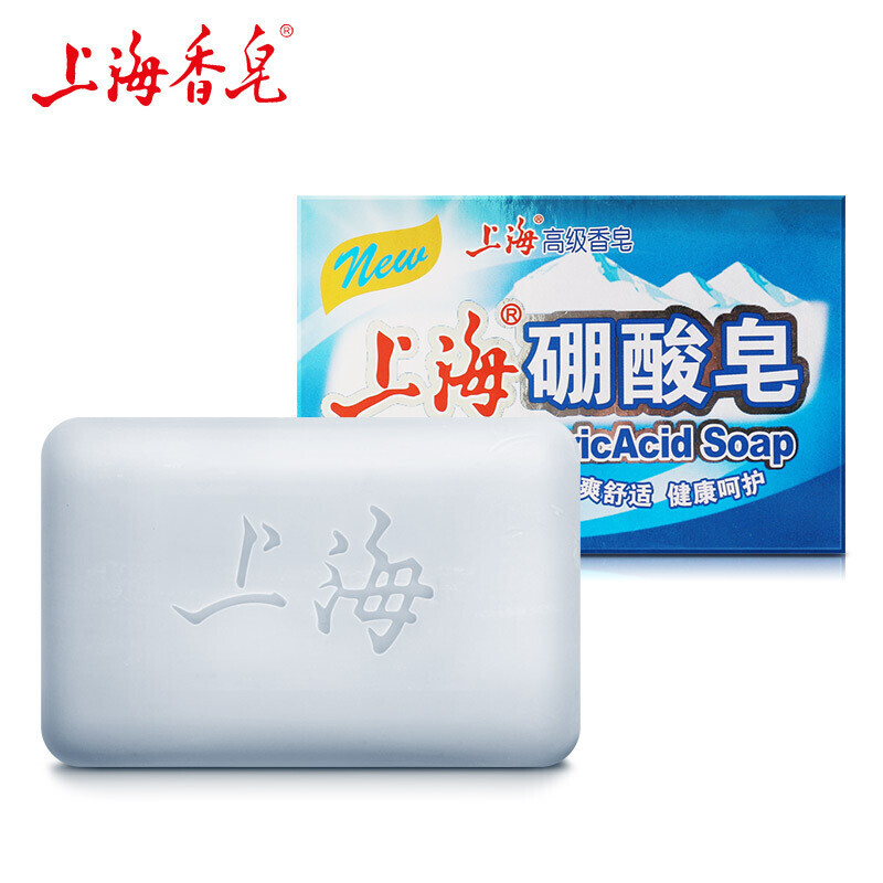 上海硼酸皂 沐浴控油后背洗澡止痒香皂洗手控油香皂滋润肌肤 硼酸皂130g*8块装