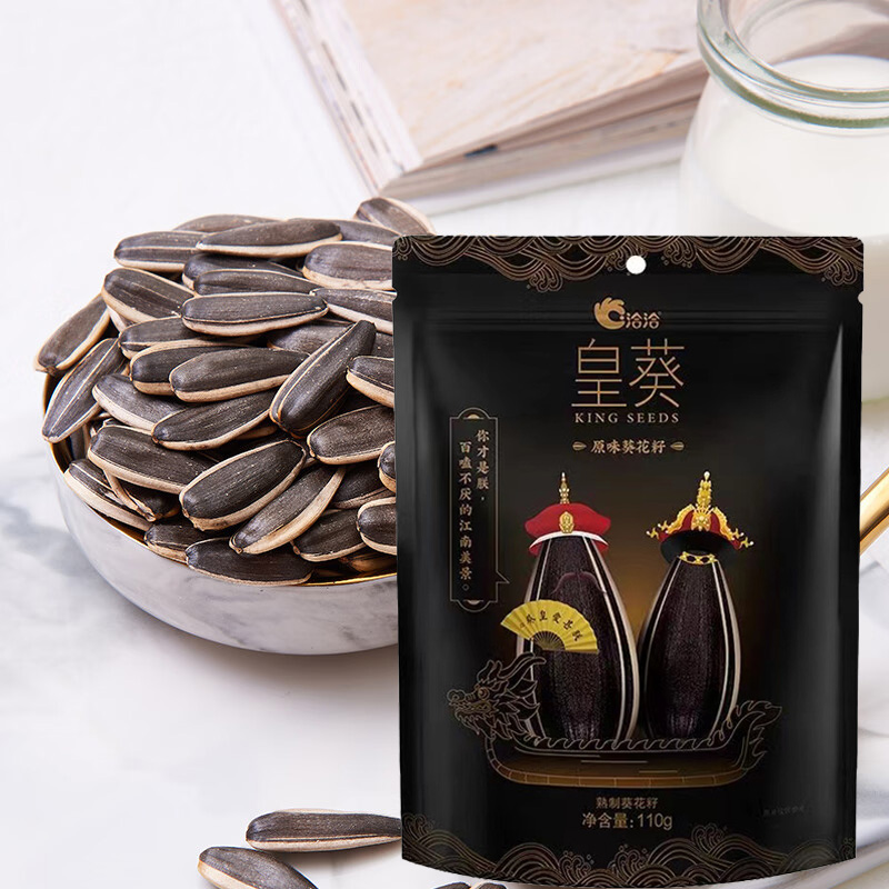 洽洽瓜子原味葵花籽休闲零食炒货大袋皇葵110g*3袋高清大图