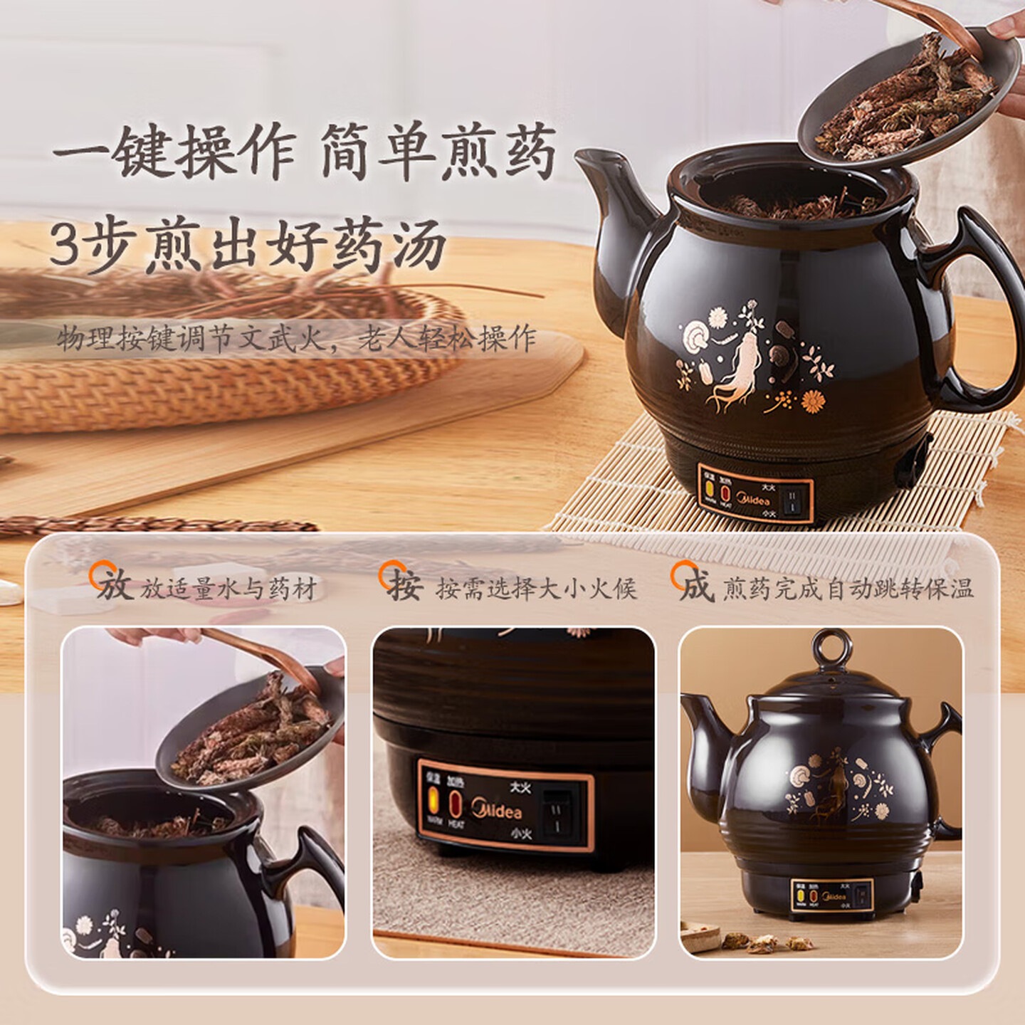 美的(Midea)煎药壶中药壶中药锅智能一体全自动陶瓷炖药锅煲3L大容量熬药壶煎药电药壶DG30E103高清大图