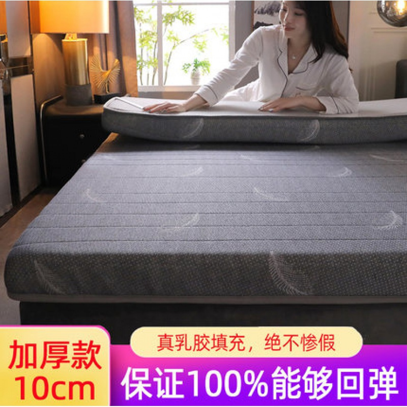 家柏饰(CORATED)乳胶床垫软垫 家用海绵垫硬垫榻榻米垫子褥子学生宿舍单人 四季款【加厚10cm】针织棉-羽毛 150*190cm床_抗菌防螨√呵护睡眠√放松颈椎√