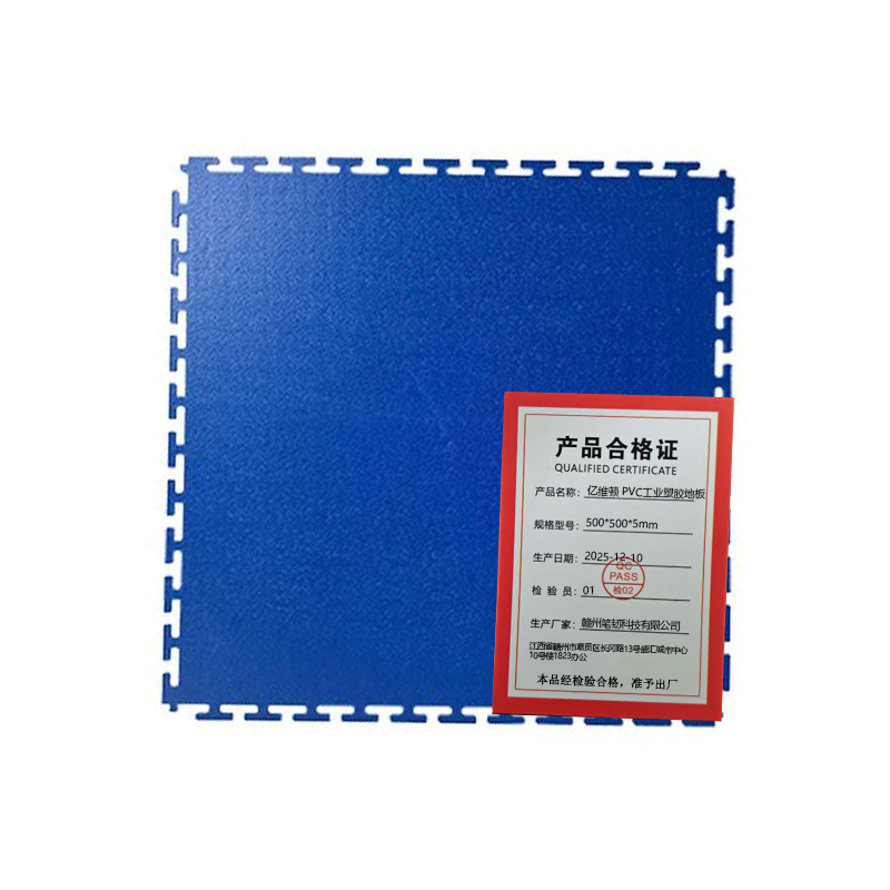 亿维顿 PVC工业塑胶地板 500*500*5mm 片高清大图