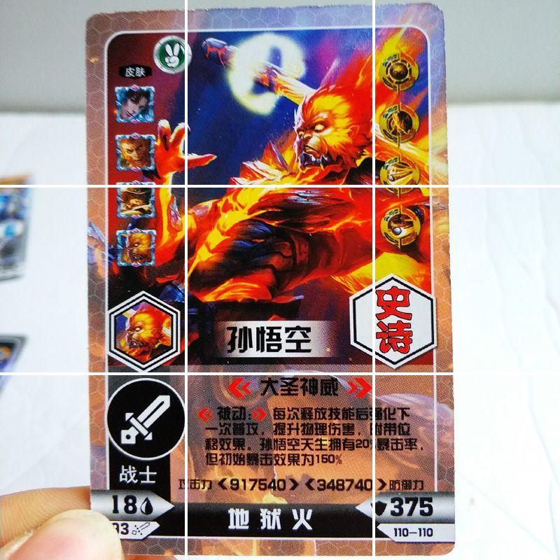 卡牌银行卡荣耀卡片玩具片儿童纸牌送兵器游戏者周边夜光塑料 王者