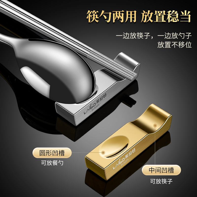 莱柏顿特厚304不锈钢筷子托高端酒店摆台两用公筷托餐具架家用筷枕汤勺托架高清大图