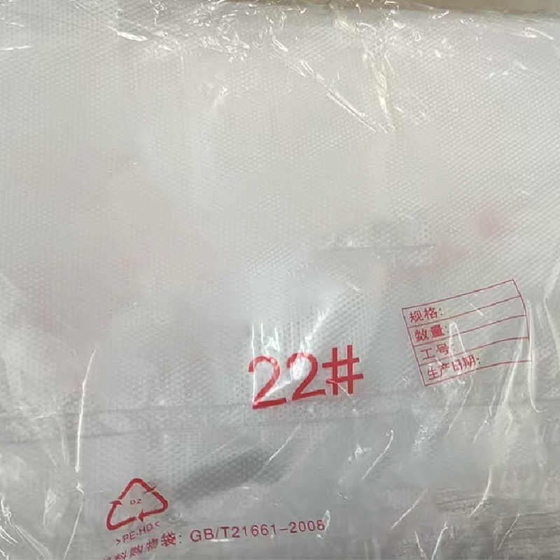 22号 打包袋高清大图
